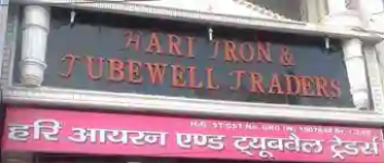 Hari Iron And Tubewell Traders - Basai Road - Gurugram