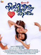 Neermathalam Poothakaalam