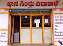 Jnana Sindhu School Of Commerce & Computer Education - Chikbanavara - Bangalore