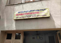 Sree Padmaja Type Writing Institution - Narayanguda - Hyderabad