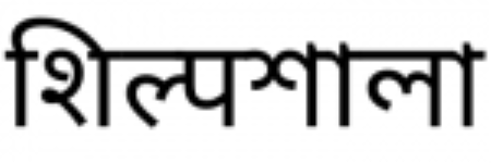 Shilpshaala