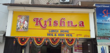 Krishna Lunch Home - Mira Road - Thane
