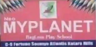 Neo MyPlanet Bagless PreSchool Katara Hills - Katara Hills - Bhopal