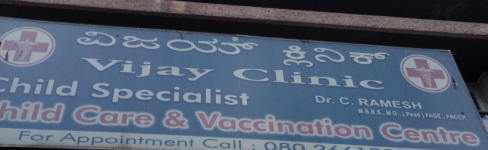 Vijaya Clinic - Hanumantha Nagar - Bengaluru