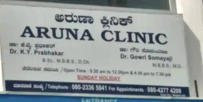 Dr. Prabhakar K Y (Aruna Clinic) - Vyalikaval - Bengaluru