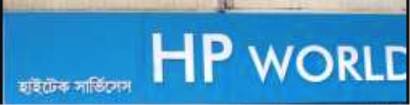 Hitech Services - Circus Avenue - Kolkata