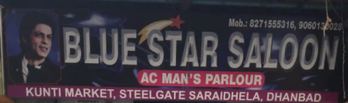 Blue Star Saloon - Saraidhela - Dhanbad