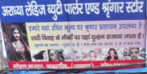 Aradhya Ladies Beauty Parlour And Sringaar Store - Pathardih - Dhanbad