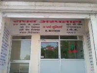 Raghav Hospital - Sector 87 - Faridabad