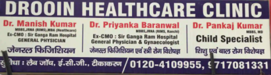 Drooin Health Care Clinic - Indirapuram - Ghaziabad
