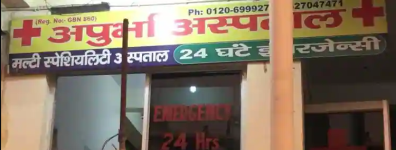 Apurbha Hospital - Bhangel - Noida