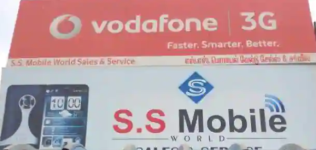 S S Mobile World - Sulur - Coimbatore
