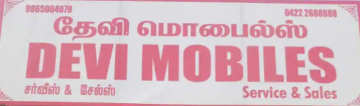 Devi Mobiles - Sulur - Coimbatore