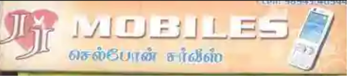 Jj Mobile - Vadamadurai Kurudampalayam - Coimbatore