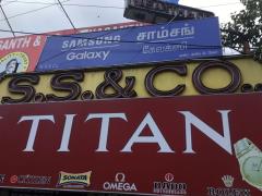 S S & Co - T Nagar - Chennai