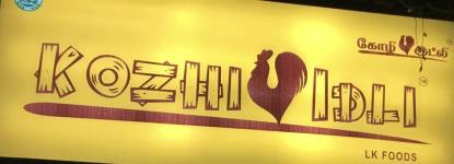 Kozhi Idli - Royapettah - Chennai