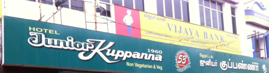 Hotel Junior Kuppanna - Anna Nagar - Chennai