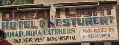 Dream Light Restaurant And Annapurna Caterers - Podra - Howrah