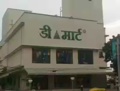 D Mart - Padmavati - Pune