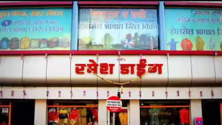 Ramesh Dyeing - Vadgaon Budruk - Pune