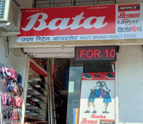Bata Shoe Store - Aundh - Pune