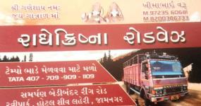 Jay Murlidhar Packers & Movers - Yadav Nagar - Jamnagar