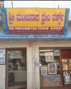 Sri Manjunatha Photo Frame Works - Marathahalli - Bengaluru