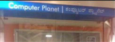 Computer Planet - Brigade Road - Bengaluru