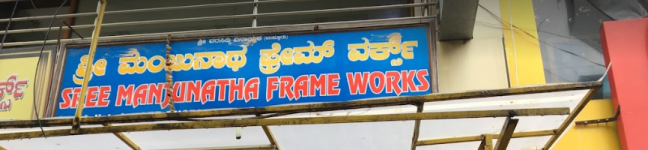 Sri Manjunatha Frame Works - Thippasandra - Bengaluru