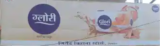 Jitendra Kirana Store - Simrol - Indore