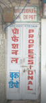 Professional Book Depot - Ambala Cantt - Ambala