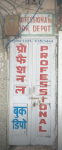 Professional Book Depot - Ambala Cantt - Ambala