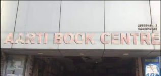 Aarti Book Centre - Ambala City - Ambala