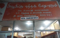 Dial For Books - T Nagar - Chennai
