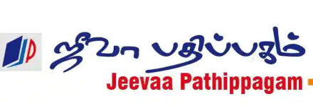 Jeevaa Pathippagam - T Nagar - Chennai