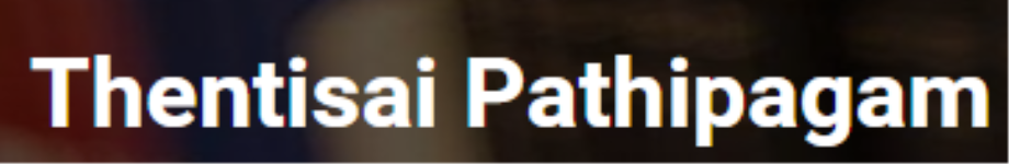 Thentisai Pathipagam - T Nagar - Chennai