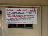 Kalaimagal Stores - Kodambakkam - Chennai
