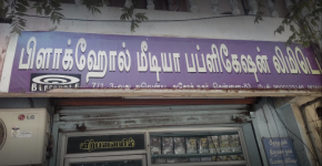 Blackhole Media Publilcation Limited - Ashok Nagar - Chennai