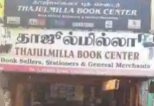 Thajul Milla Book Centre - Choolaimedu - Chennai