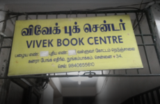 Vivek Book Centre - Nungambakkam - Chennai