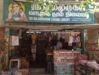 Sri Balamurugan Book Lending & Library - West Mambalam - Chennai