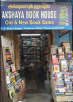Akshaya Book House - West Mambalam - Chennai