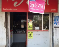 Pratibha Computer - Kumaraswamy Layout - Bangalore