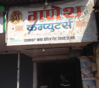 Shree Ganesh Computers - Bhiwandi - Thane