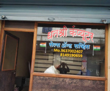 Dhanshree Computer Sales And Services - Bhiwandi - Thane