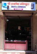 Shri Dakroba Computers - Dombivli West - Thane
