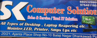 S K Computers - Dhankawadi - Pune