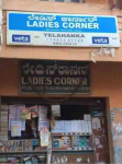 Ladies Corner - Yelahanka - Bengaluru