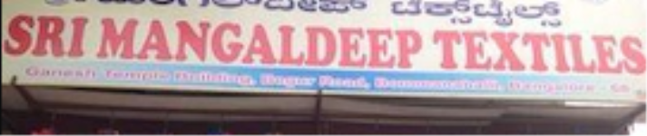 Sri Mangaldeep Textiles - Bommanahalli - Bengaluru