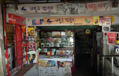 Aakruti Books Private Limited - Rajajinagar - Bengaluru
